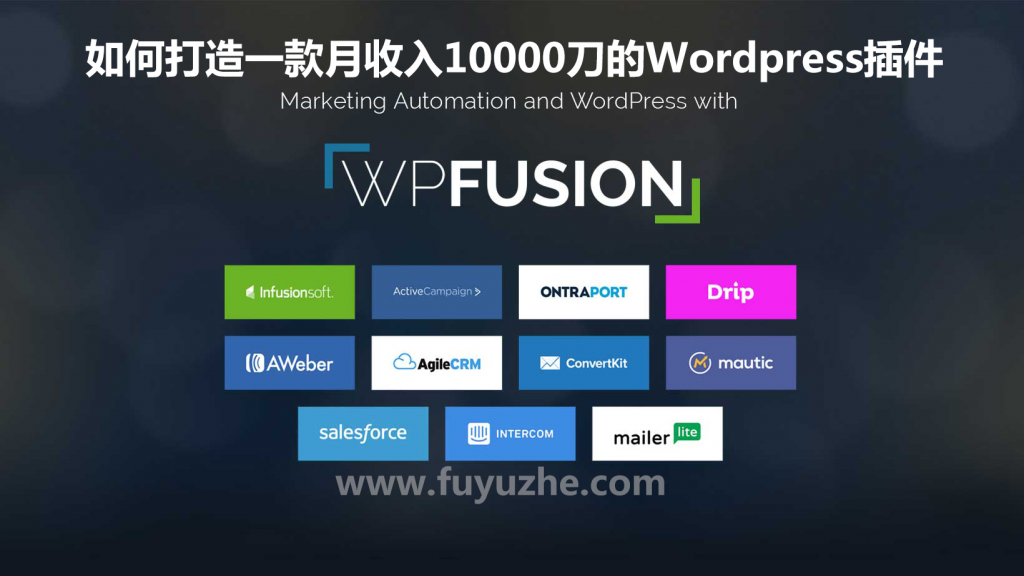 Very Good Plugins WP FusionWordpress插件