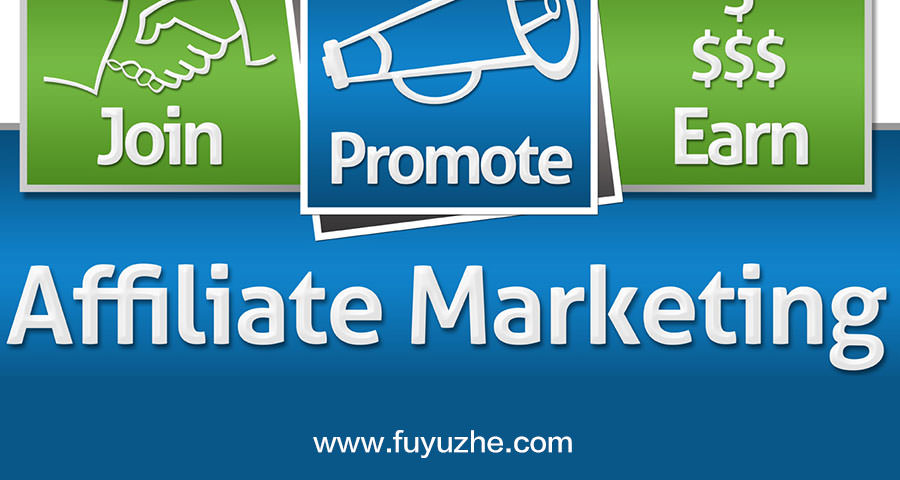 Affiliate Marketing国外最赚钱领域指南