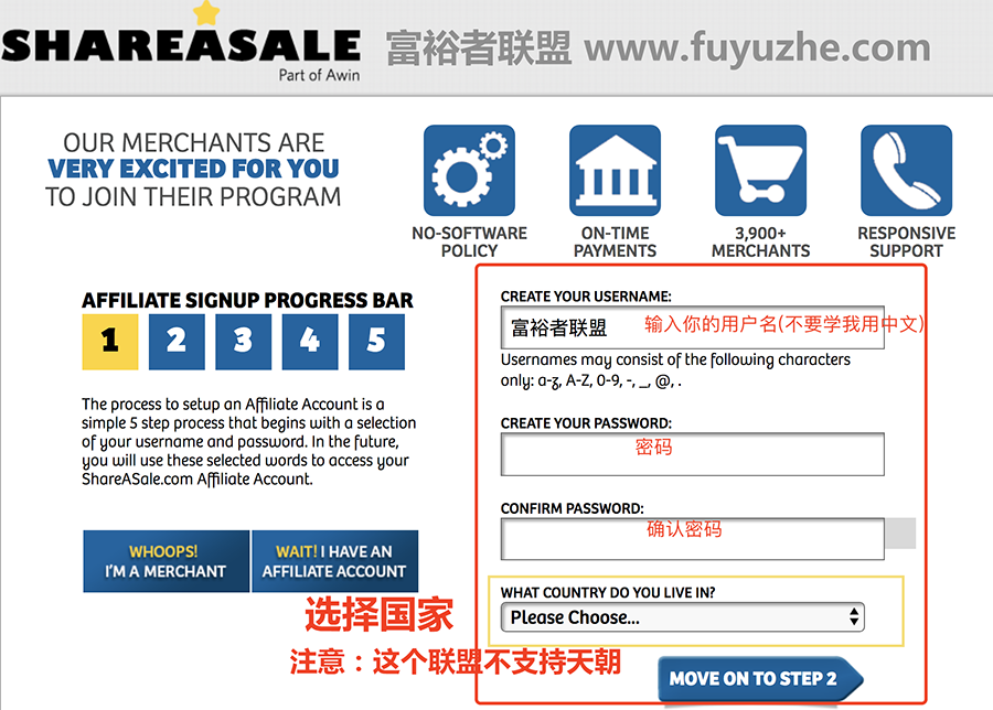 国外网赚联盟Shareasale(账号申请攻略02