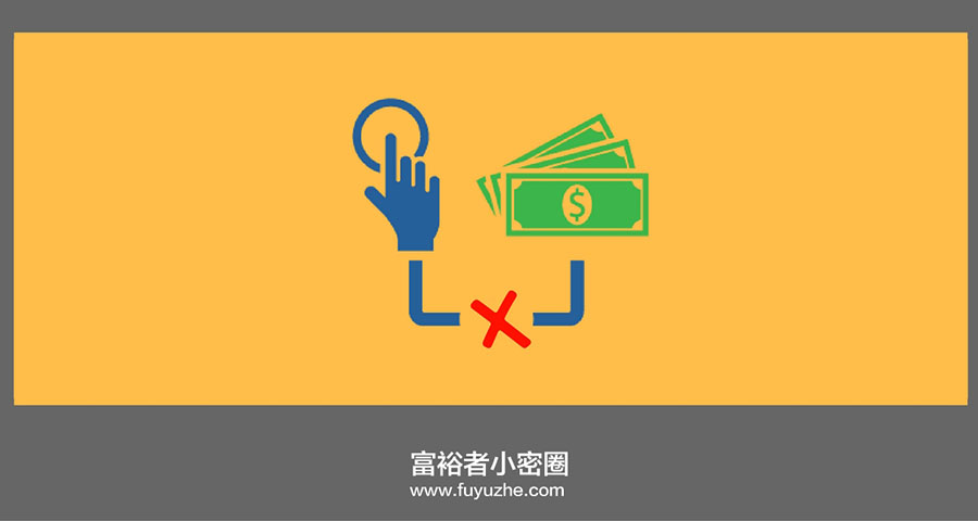 国外网赚新Affiliate赚钱门槛和小密圈教程