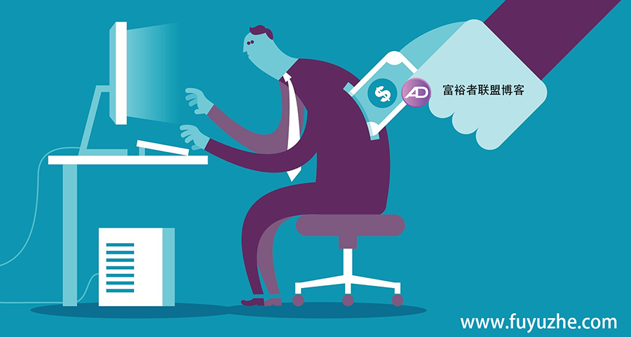 affiliate marketing到底是什么？