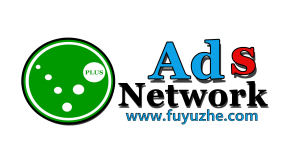 国外广告联盟网络(Ads network)流量平台推荐