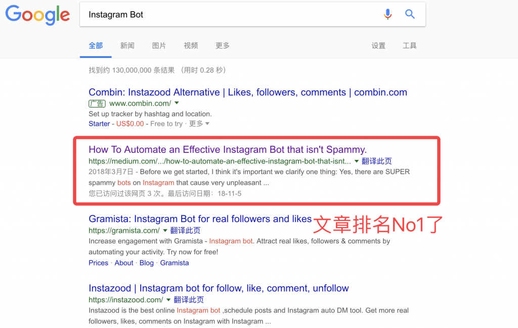 Instagram Bot Google排名第一