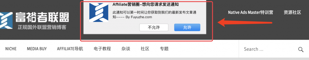 以我的网站（Fuyuzhe.com）为例，网站支持订阅推送通知