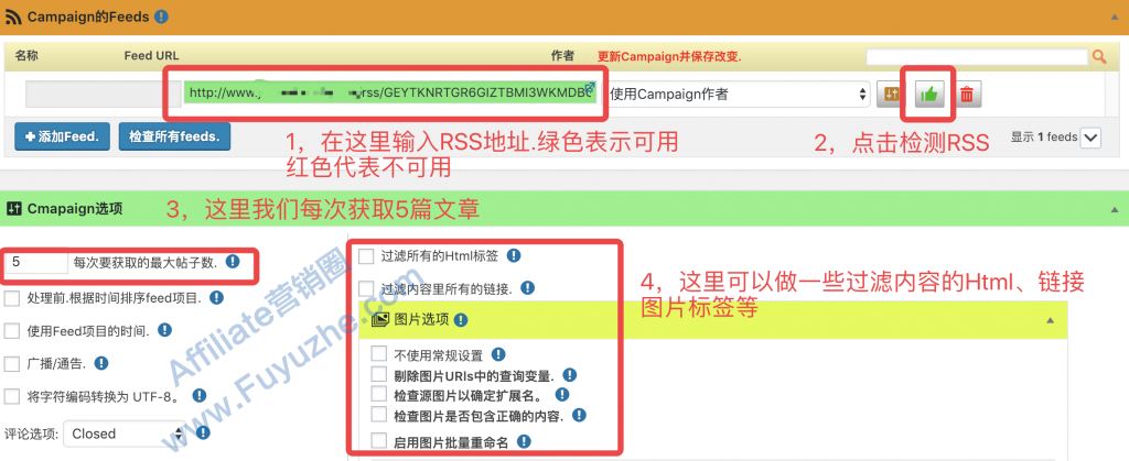 利用WPeMatico插件采集公众号的文章