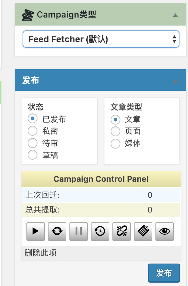 WPeMatico支持RSS、YouTube类型获取