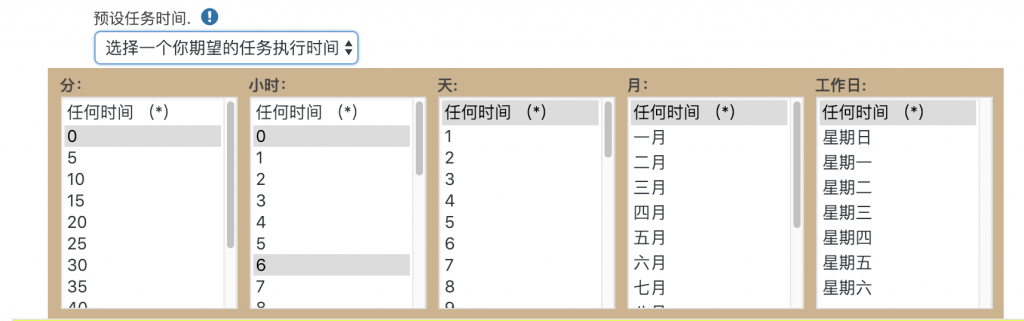 自动定时运行任务