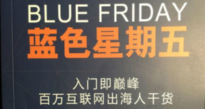 来一波《蓝色星期五》出海人干货丛书抽奖