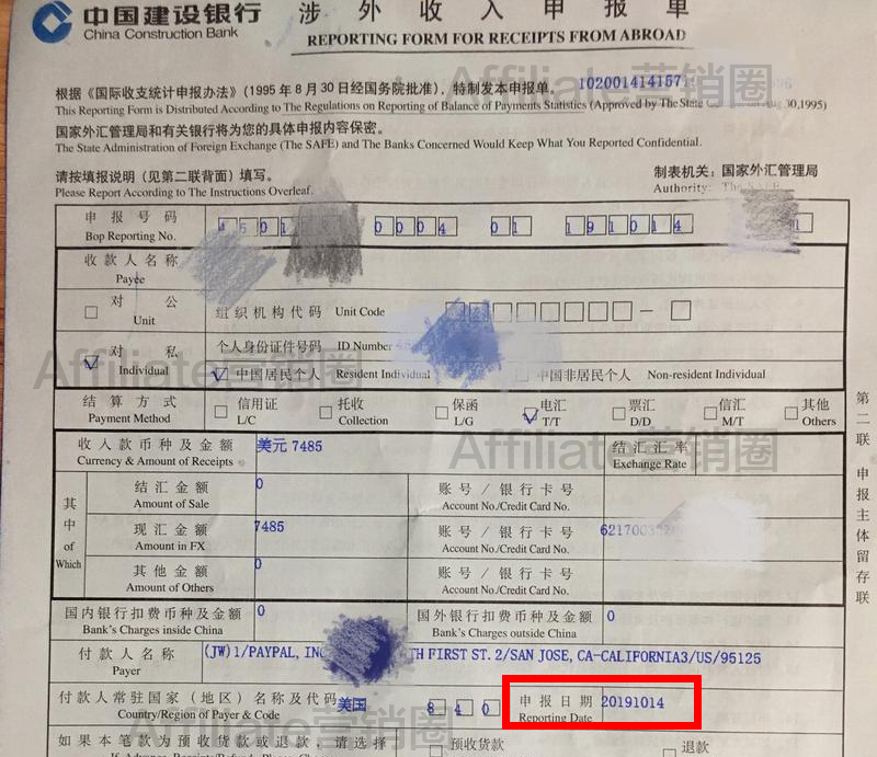 同个offer 2019-10收入