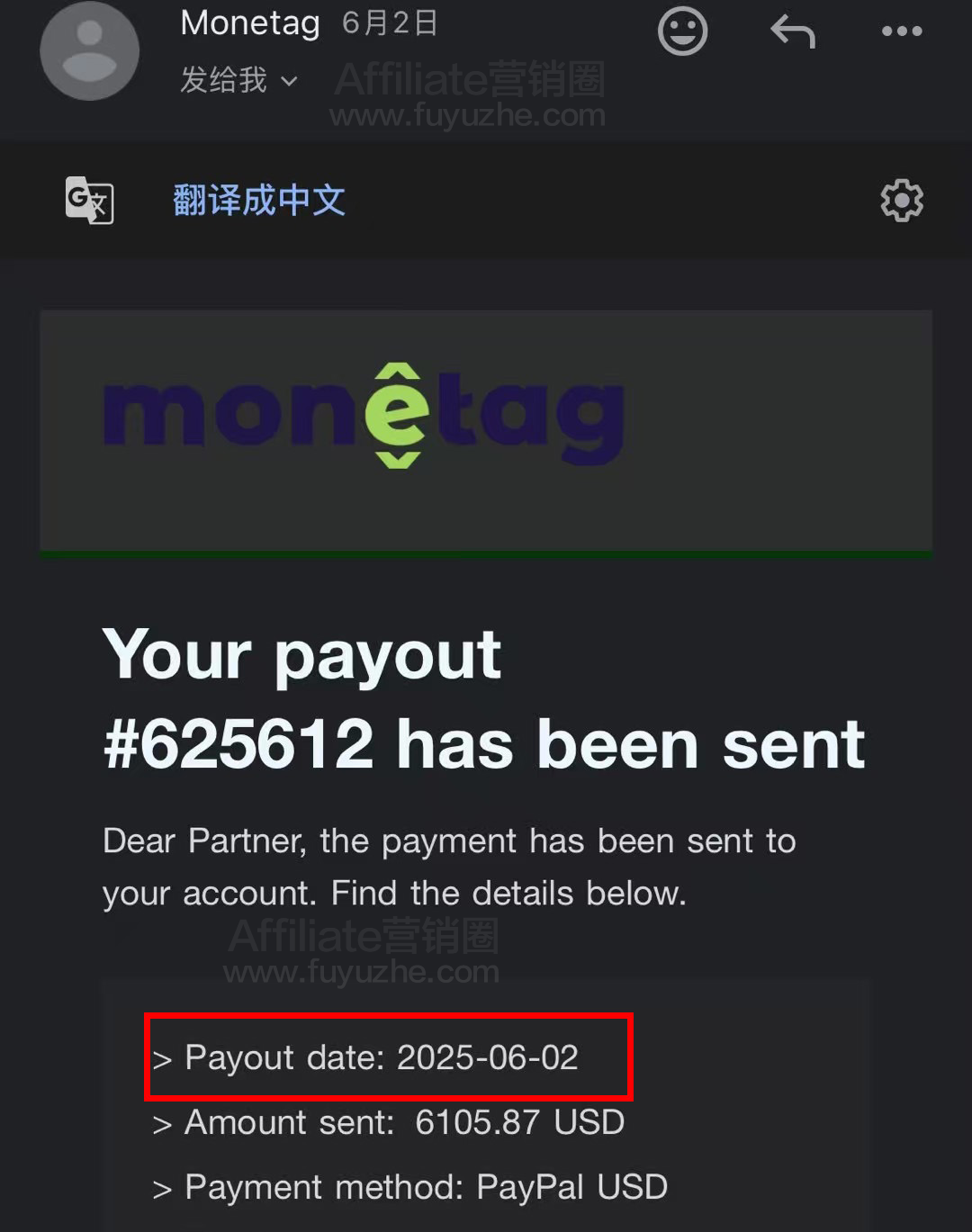 同个Offer 2025-06收入